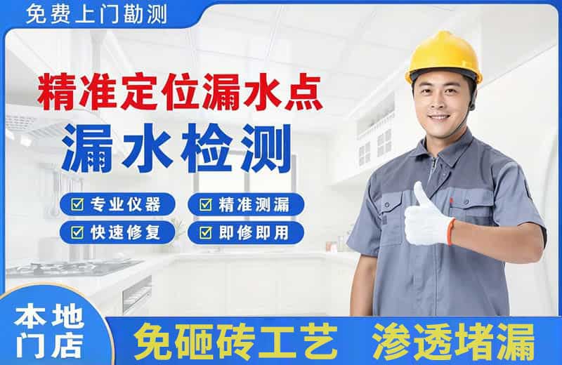 和硕精准测漏点