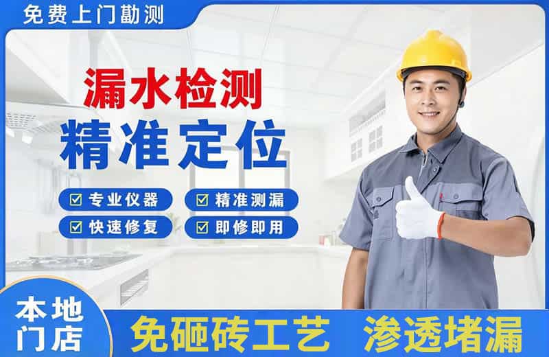 和硕漏水检测精准定位
